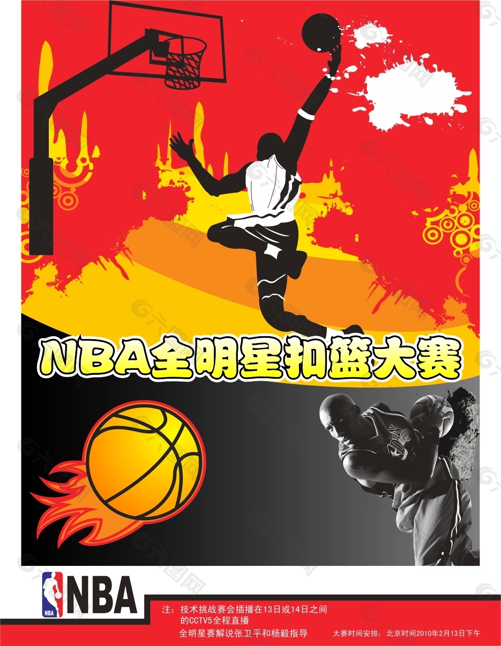 说加拉塔